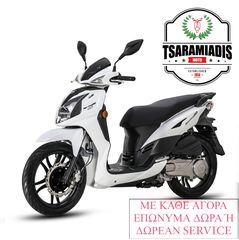 Sym Symphony SR 125i 2026 125 *ΕΠΩΝΥΜΑ ΔΩΡΑ 'Η ΔΩΡΕΑΝ SERVICE*-thumb-1
