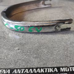 HONDA C50 6V	ΔΙΧΑΛΟ ΠΟΔΙΑΣ -thumb-2