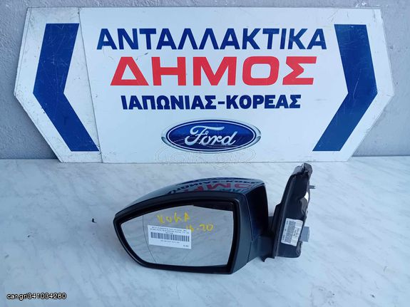 FORD KUGA '13-'16 ΜΕΤΑΧΕΙΡΙΣΜΕΝΟΣ ΑΡΙΣΤΕΡΟΣ ΗΛΕΚΤΡΙΚΟΣ ΒΑΦΟΜΕΝΟΣ ΚΑΘΡΕΦΤΗΣ ΜΕ ΦΛΑΣ ΚΑΙ ΦΩΣ ΑΣΦΑΛΕΙΑΣ 8 ΕΠΑΦΕΣ