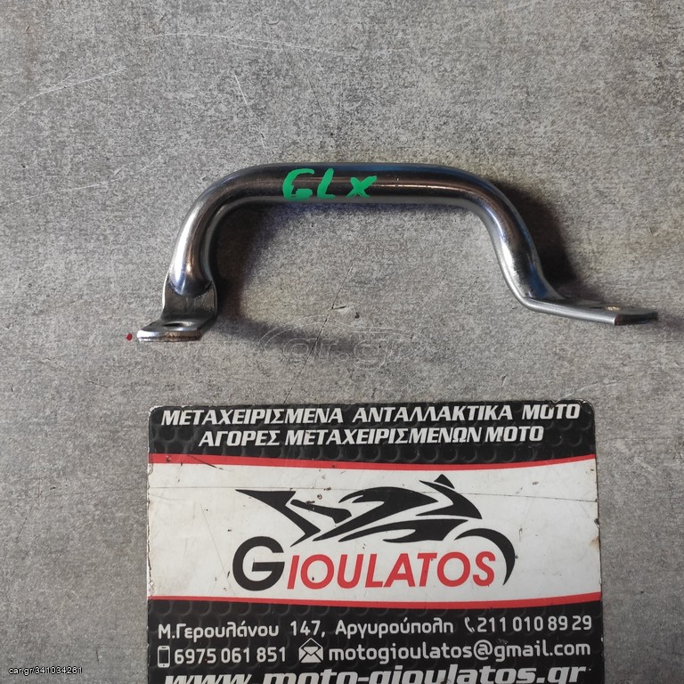 HONDA GLX ΧΕΙΡΟΛΑΒΗ ΠΙΣΩ 