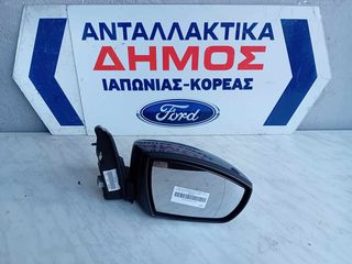 FORD KUGA '16-'20 ΜΕΤΑΧΕΙΡΙΣΜΕΝΟΣ ΔΕΞΙΟΣ ΗΛΕΚΤΡΙΚΟΣ ΒΑΦΟΜΕΝΟΣ ΚΑΘΡΕΦΤΗΣ ΜΕ ΦΛΑΣ ΚΑΙ ΦΩΣ ΑΣΦΑΛΕΙΑΣ 8 ΕΠΑΦΕΣ