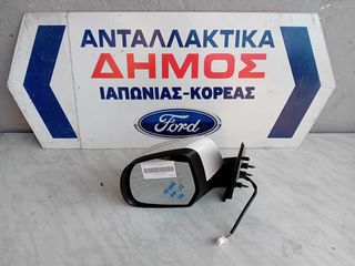 NISSAN MICRA K13 '10-'17 ΜΕΤΑΧΕΙΡΙΣΜΕΝΟΣ ΑΡΙΣΤΕΡΟΣ ΚΑΘΡΕΦΤΗΣ ΗΛΕΚΤΡΙΚΟΣ ΒΑΦΟΜΕΝΟΣ ΜΕ 3 ΚΑΛΩΔΙΑ (ΟΔΗΓΟΥ)