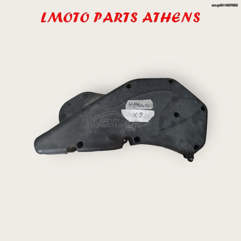  ΦΛΙΤΡΟΚΟΥΤΙ X9