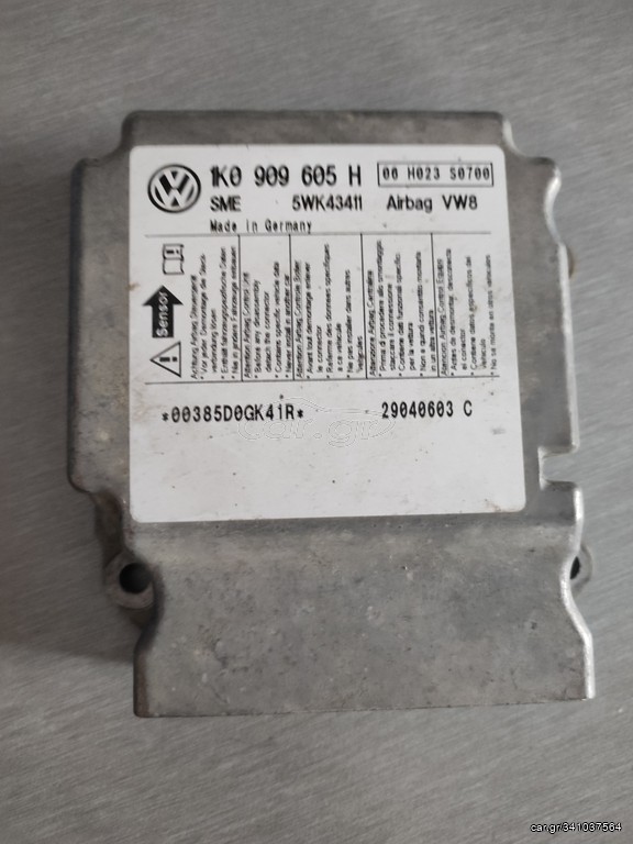 1K0909605H ΕΓΚΕΦΑΛΟΣ ΑΕΡΟΣΑΚΩΝ AIR BAG 98-05 1K0 909 605 H