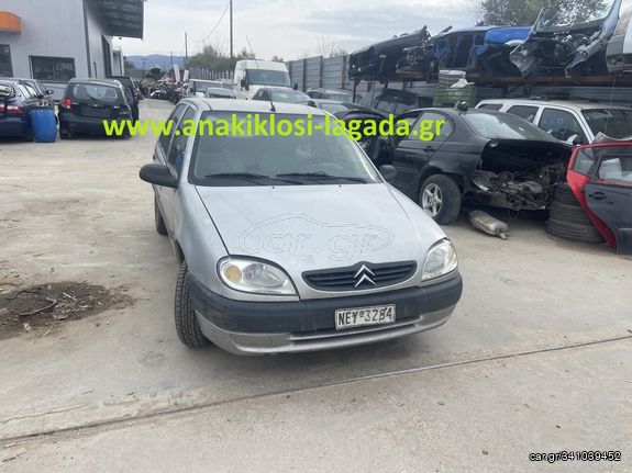 CITROEN SAXO 1.1 ΜΕ ΤΥΠΟ (HFX) ΓΙΑ ΑΝΤΑΛΛΑΚΤΙΚΑ | anakiklosi-lagada