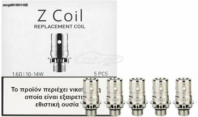 Αντιστάσεις Ηλεκτρονικών Τσιγάρων INNOKIN  Zenith-thumb-7