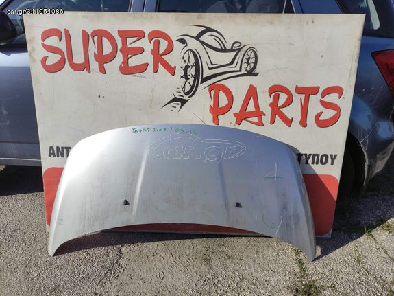 ΚΑΠΟ ΕΜΠΡΟΣ PEUGEOT 3008 2009-2013 SUPER PARTS