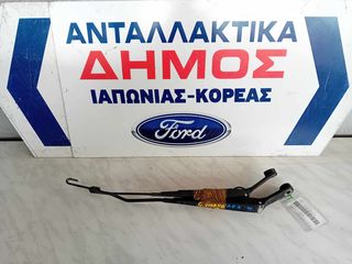 SUZUKI GRAND VITARA '99-'05 ΜΕΤΑΧΕΙΡΙΣΜΕΝΑ ΜΑΚΤΡΑ ΥΑΛΟΚΑΘΑΡΙΣΤΗΡΩΝ ΕΜΠΡΟΣ ΕΞΩ (ΖΕΥΓΑΡΙ)