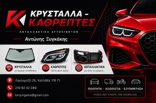 ΚΑΘΡΕΠΤΗΣ ΕΞΩΤΕΡΙΚΟΣ ΗΛΕΚΤΡΙΚΟΣ A.R  MITO GIULIETA 159 GT 147 156 SPIDER BRERA