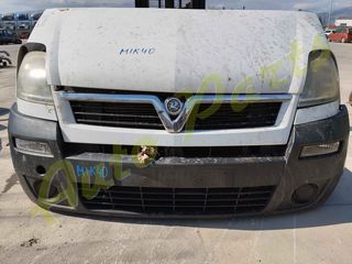 ΜΟΥΡΑΚΙ ΕΜΠΡΟΣ OPEL MOVANO ΚΟΜΠΛΕ ΠΡΟΦΥΛΑΚΤΗΡΑΣ / ΦΑΝΑΡΙΑ / ΨΥΓΕΙΑ/ ΜΕΤΩΠΗ ΜΟΝΤΕΛΟ 2003-2010-thumb-1