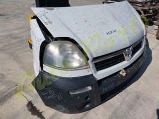 ΜΟΥΡΑΚΙ ΕΜΠΡΟΣ OPEL MOVANO ΚΟΜΠΛΕ ΠΡΟΦΥΛΑΚΤΗΡΑΣ / ΦΑΝΑΡΙΑ / ΨΥΓΕΙΑ/ ΜΕΤΩΠΗ ΜΟΝΤΕΛΟ 2003-2010-thumb-2