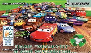Volkswagen 2007 ΑΠΟΣΥΡΣΗ/ΔΙΑΓΡΑΦΗ