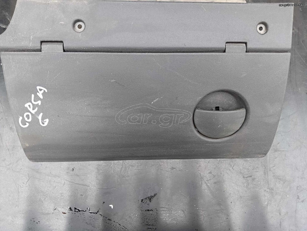 ΝΤΟΥΛΑΠΑΚΙ OPEL CORSA C 