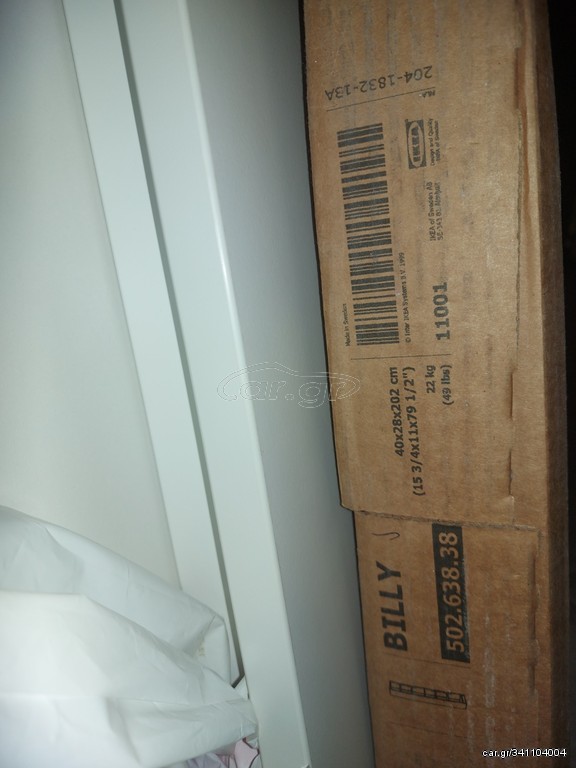 ΒΙΒΛΙΟΘΗΚΗ ikea