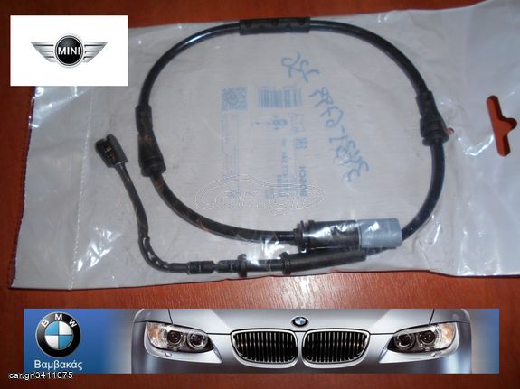 ΚΑΛΩΔΙΟ ΦΡΕΝΩΝ MINI COOPER F54 F55 F56 F57 F60 ΟΠΙΣΘΙΟ BOSCH ''BMW Βαμβακάς''