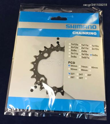 ΔΙΣΚΟΣ ΑΝΑΠΤΥΞΗΣ SHIMANO DEORE LX FC-M660 22T 9 speed