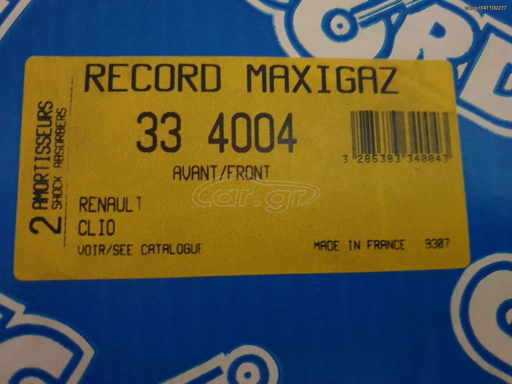 ΑΜΟΡΤΙΣΕΡ ΕΜΠΡΟΣ RENAULT CLIO I