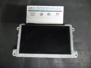 ΠΕΤΡΟΠΟΥΛΟΣ ΟΘΟΝΗ MONITOR AUDI A4 2008-2012/A5 2008-2011/A6 2006=5-2011/Q7 2007-2009/RS6 2008-2011  8T0919603C