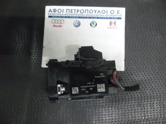 ΠΕΤΡΟΠΟΥΛΟΣ ΔΙΑΚΟΠΤΗΣ ΜΙΖΑΣ AUDI A4 2008- 8K0909131
