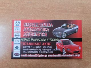 MAZDA MX-5 NC 2008 ΨΥΓΕΙΟ ΝΕΡΟΥ-thumb-3