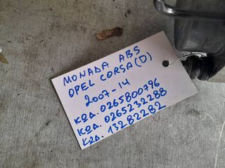 ΜΟΝΑΔΑ ABS OPEL CORSA D 07-14-thumb-1