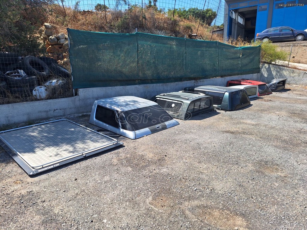Καπάκι καρότσας 