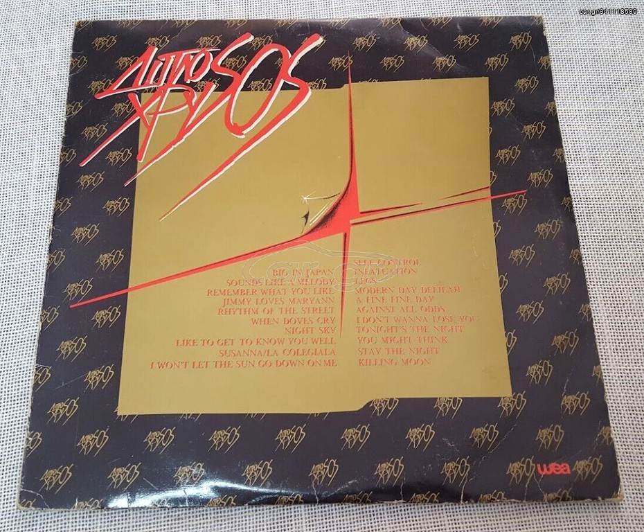 Various – Διπλός Χρυσός  2XLP Greece 1984' 