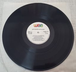 Various – Διπλός Χρυσός  2XLP Greece 1984' -thumb-4