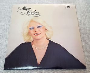 Μαίρη Μαράντη – Δεν Θα Πλήξης