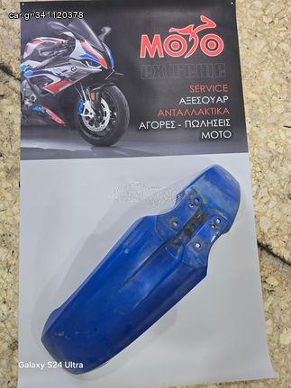 Φτερο εμπρός xt 600