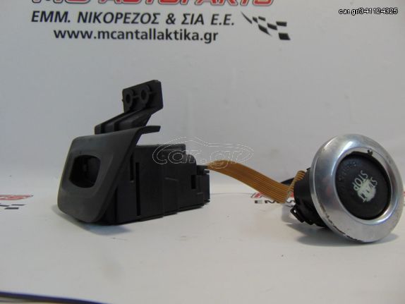 Κλειδαριά μίζας  BMW ΣΕΙΡΑ 1 (E81-E87) (2004-2011)  6933708-03   με διακόπτη start-stop χωρίς κλειδί