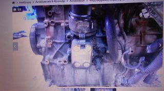 Vardakas Sotiris car parts(karter ford kuga 2000cc diesel 2008 2012 me kodiko moter G6DG)