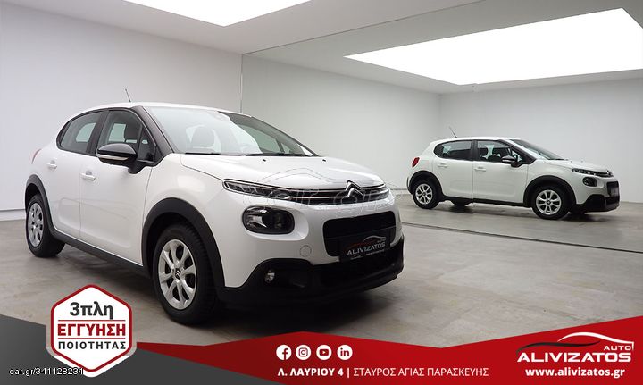 Citroen C3 '19 1.5 BLUEHDI 102PS CORPORATE ΕΛΛΗΝΙΚΟ DIESEL EURO-