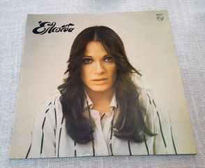 Ελπίδα – Άλλη Μια Μέρα  LP Greece 1976'