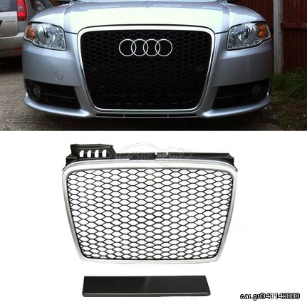 Μάσκα Για Audi A4 B7 04-07 RS4 Look Κυψελωτή ΑσημίΜαύρο 1 Τεμάχιο