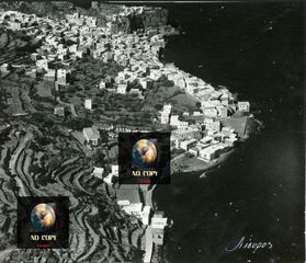 Παλαιά αεροφωτογραφία της Νισύρου (δεκ. 1960) - Δωδεκάνησα Nisyros Air view