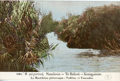 Καρτ Ποσταλ Η μαγευτική Μακεδονία (1916-1918) Τα Βοδενά - Καταρράκται νο. 1084 Vodena Edessa Έδεσσα