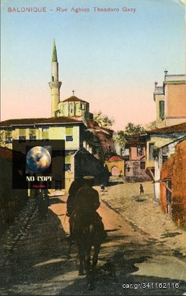 Καρτ Ποσταλ (1916) Θεσσαλονίκη, Οδός Αγίου Θεοδώρου Γαζύ - Salonique Thessaloniki