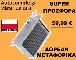 Ψυγείο intercooler VW SCIROCCO TSI 2008 - 2017