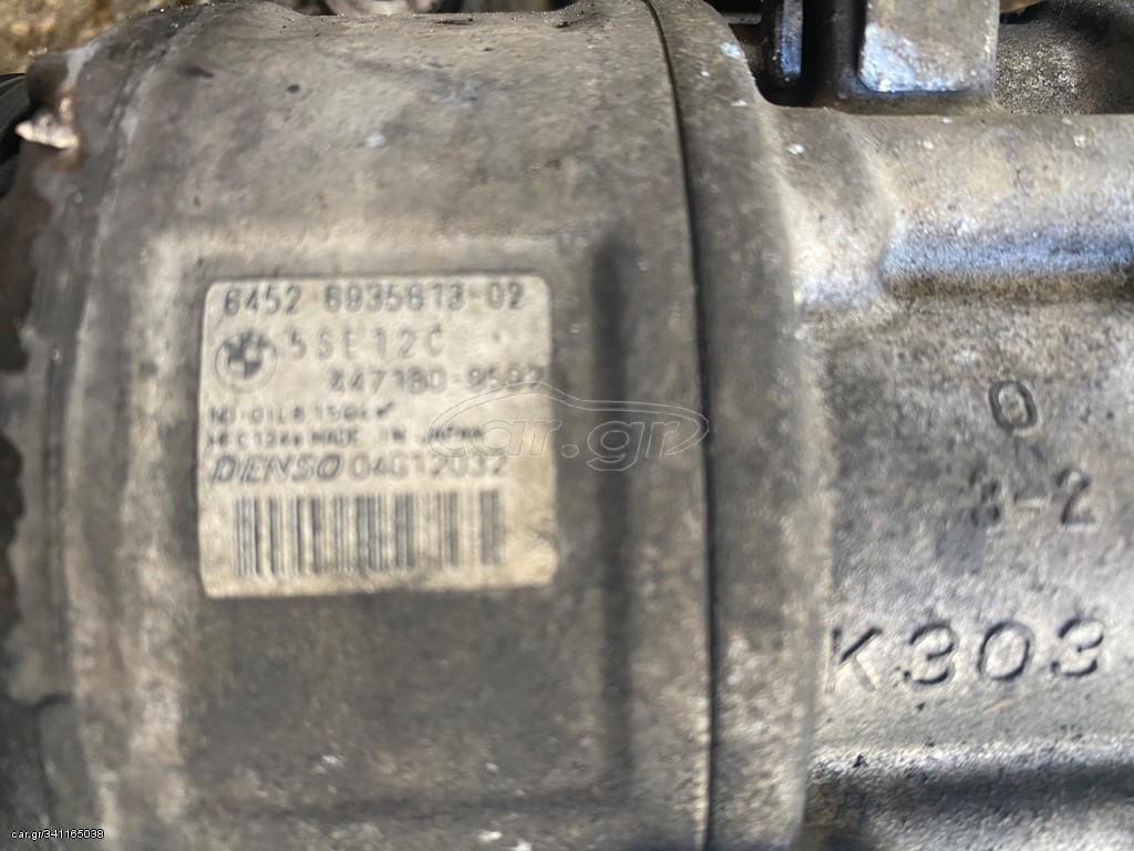 Κομπρεσερ a/c E90-E87-92 diesel 