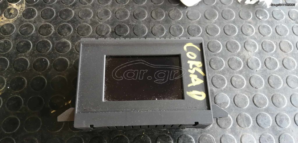 ΟΘΟΝΗ OPEL CORSA D