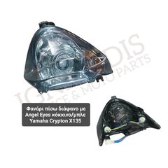Φανάρι πίσω διάφανο με Angel Eyes κόκκινο/μπλε Yamaha Crypton X135
