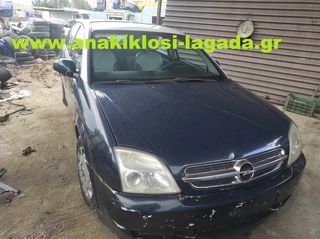 OPEL VECTRA C DIESEL 2.0 ΜΕ ΤΥΠΟ (Y20DTH) ΓΙΑ ΑΝΤΑΛΛΑΚΤΙΚΑ www anakiklosi-lagada gr