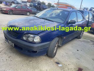 TOYOTA AVENSIS 1.6 ΜΕ ΤΥΠΟ (4AU) ΓΙΑ ΑΝΤΑΛΛΑΚΤΙΚΑ - anakiklosi-lagada