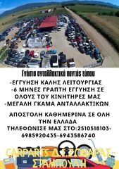 FORD  TRANZIT  '06'-13' - Πόρτες  δεξια-γρυλλοι  ηλεκτρικοι-παραθυρα - κλειδαριες