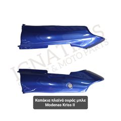 Καπάκια πλαϊνά ουράς μπλε Modenas Kriss II 