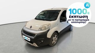 Fiat Fiorino '17 1.3 M-Jet Adventure SX | ΕΩΣ 5 ΕΤΗ ΕΓΓΥΗΣΗ