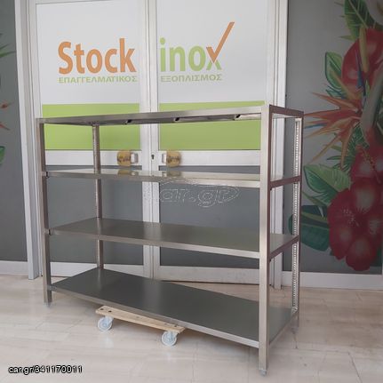 Ραφιέρα επιδαπέδια, inox, 150*42/50*120 εκ με 4 επίπεδα/επιφάνειες, τα 2 ενδιάμεσα είναι ρυθμιζόμενα. Καινούριο. Ποιότητα & Τιμή Stockinox