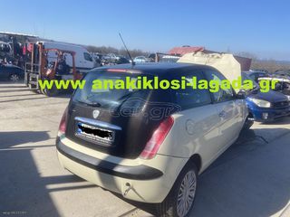 ΤΡΟΠΕΤΟ ΠΙΣΩ LANCIA YPSILON anakiklosi-lagada