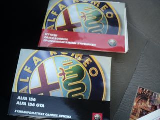 Alfa Romeo Alfa 156 2004 ΘΕΟΦΙΛΑΤΟΣ ΕΜΠΟΡΙΑ ΑΥΤΟΚΙΝΗΤΩΝ / ΑΝΤΑΛΛΑΓΕΣ ΔΕΚΤΕΣ-thumb-32